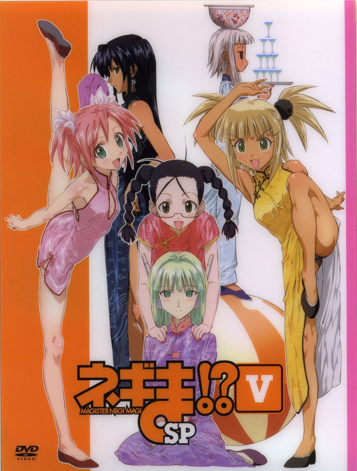 chinadress, disc_cover, hakase_satomi, karakuri_chachamaru, ku_fei, mahou_sensei_negima, megane, pantsu