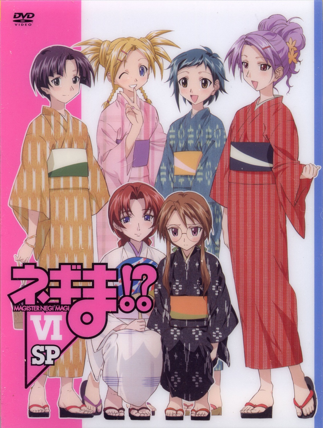 disc_cover, hasegawa_chisame, kakizaki_misa, kimono, kugimiya_madoka, mahou_sensei_negima, megane, murakami_natsumi