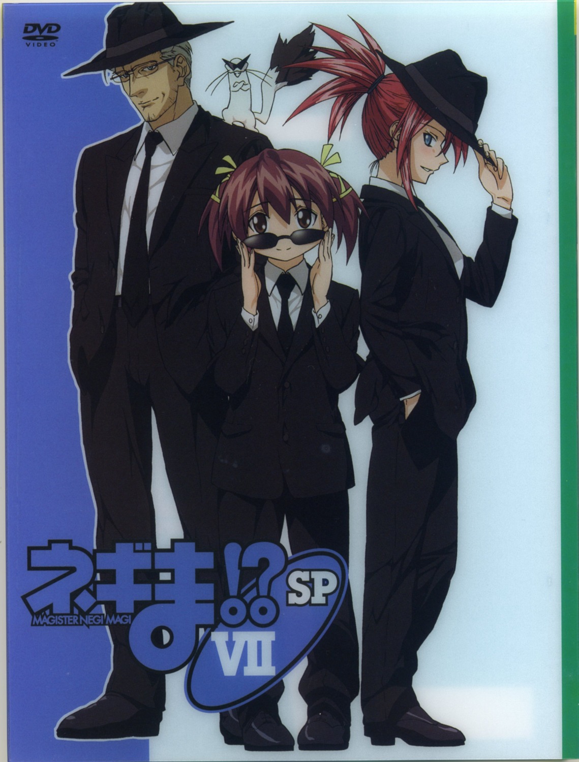 asakura_kazumi, business_suit, chamomile_albert, disc_cover, mahou_sensei_negima, megane, takahata_takamichi, yotsuba_satsuki