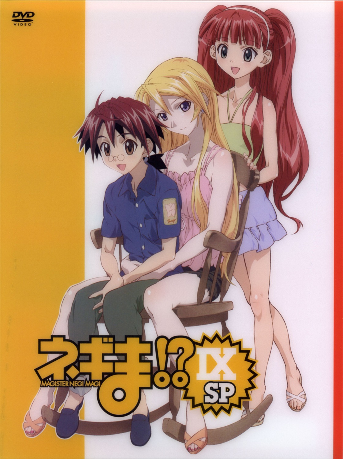 anna_yurievna_cocolova, disc_cover, feet, mahou_sensei_negima, megane, negi_springfield, nekane_springfield