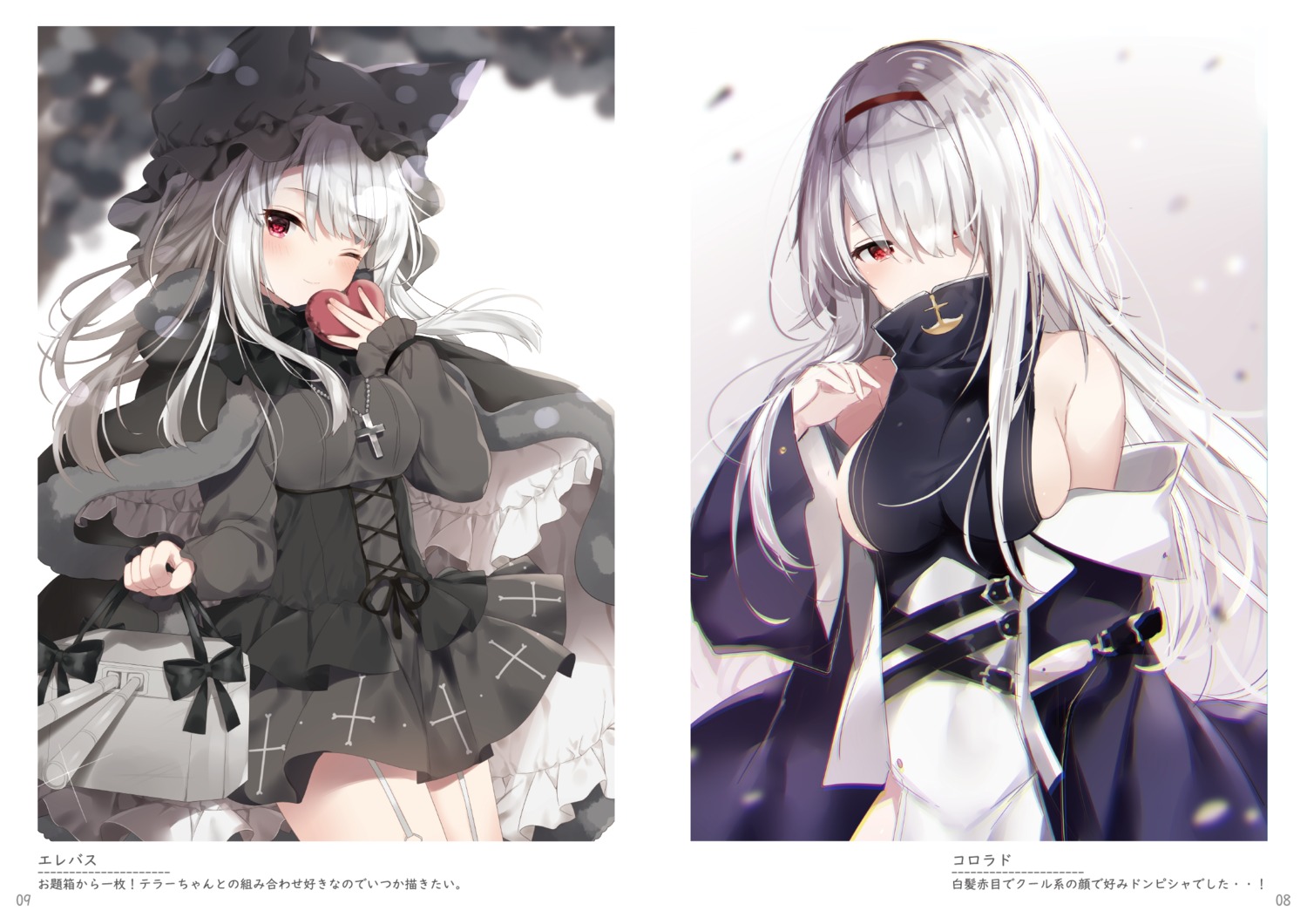 azur_lane, colorado_(azur_lane), erebus_(azur_lane), gothic_lolita, lolita_fashion, mafuyu_(chibi21), no_bra, salmon