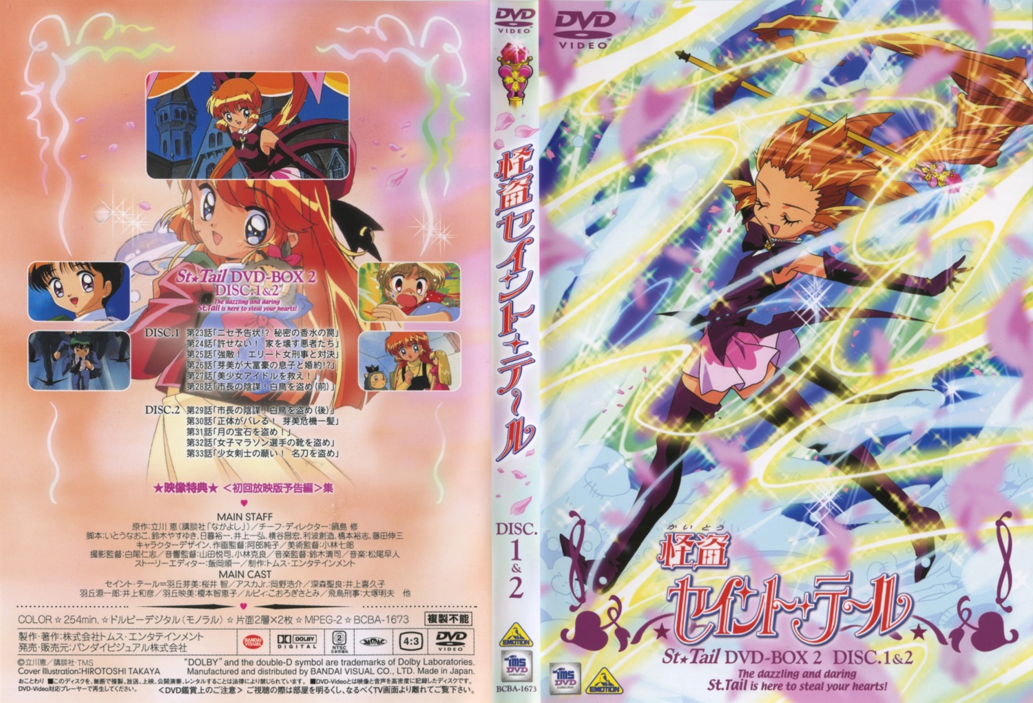 disc_cover, haneoka_meimi, kaitou_saint_tail, takaya_hirotoshi