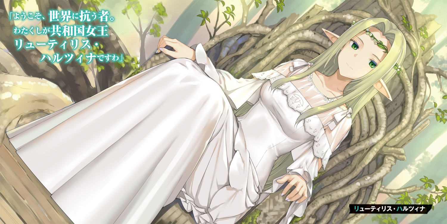 arifureta_shokugyou_de_sekai_saikyou, arifureta_shokugyou_de_sekai_saikyou_rei, dress, elf, lyutilis_haltina, pointy_ears, see_through, takayaki