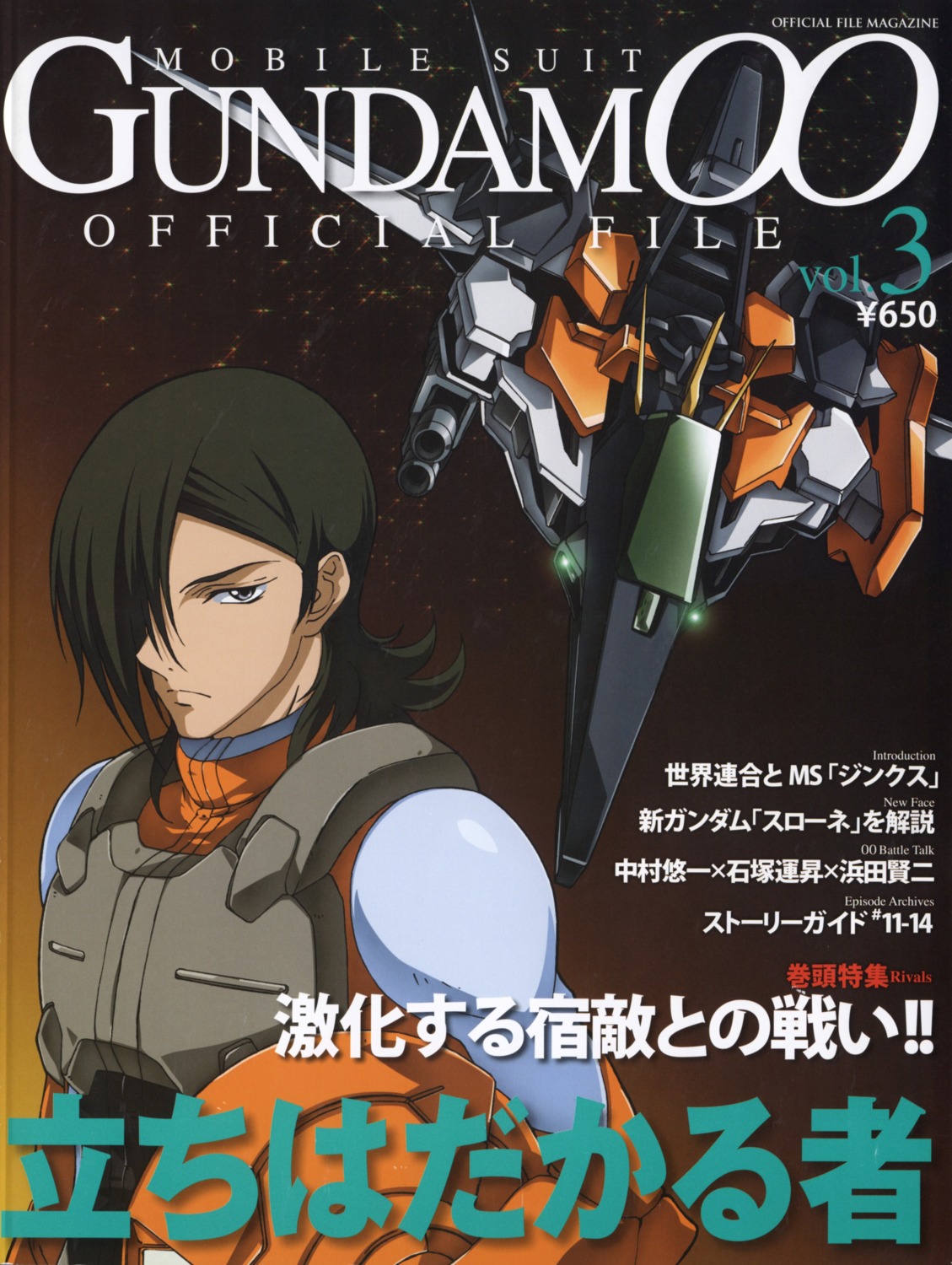 allelujah_haptism, gundam, gundam_00, gundam_kyrios, male, mecha