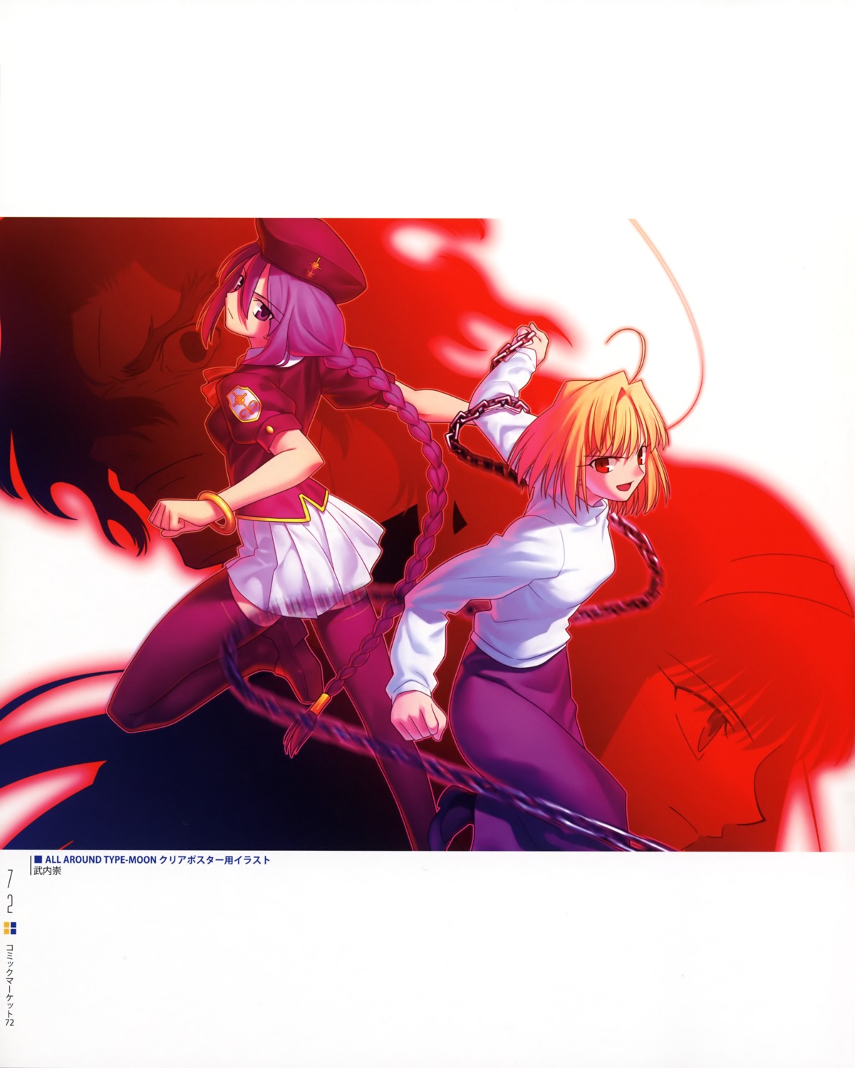 arcueid_brunestud, kishima_kouma, melty_blood, sion_eltnam_atlasia, takeuchi_takashi, toono_akiha, tsukihime, type-moon