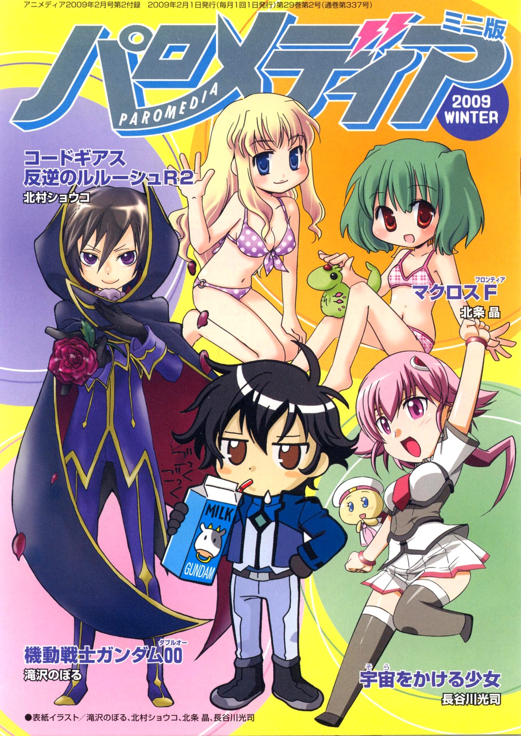 ai-kun, bikini, chibi, cleavage, code_geass, crossover, gundam, gundam_00
