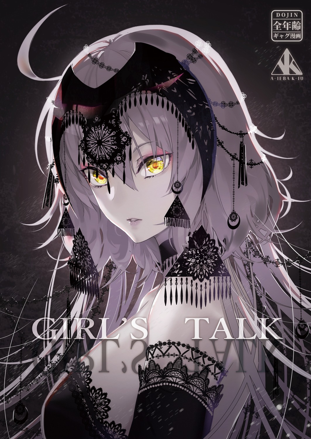 fate/grand_order, jeanne_d'arc, jeanne_d'arc_alter_(fate), no_bra, tsurukame