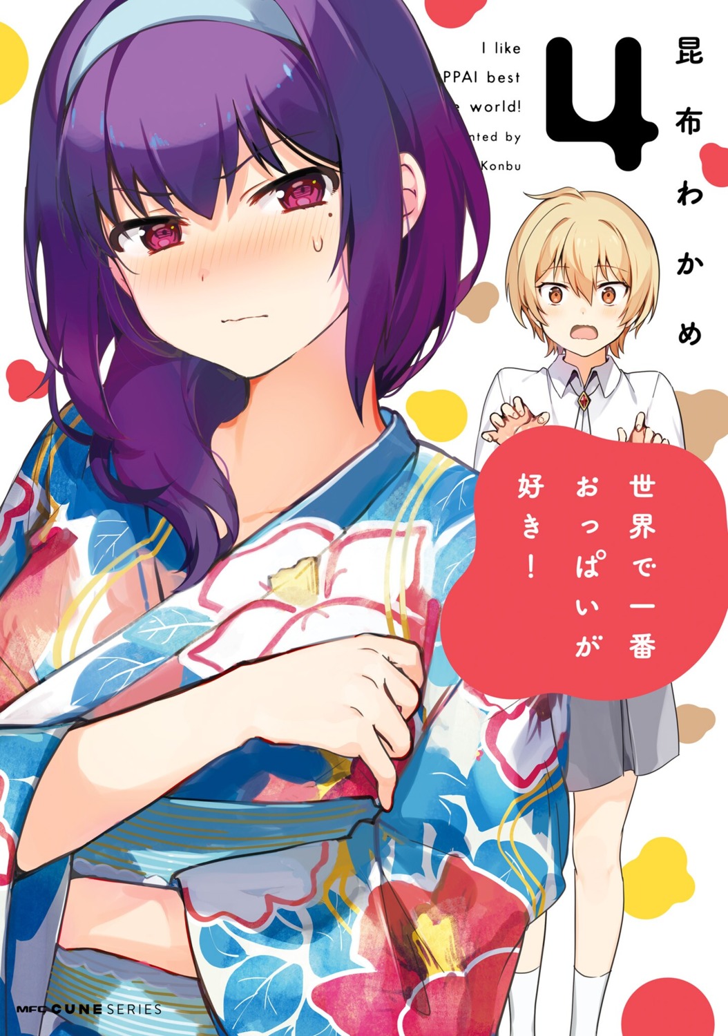 breast_hold, harumi_hana, ichihara_chiaki, konbu_wakame, seifuku, sekai_de_ichiban_oppai_ga_suki!, yukata, yuri