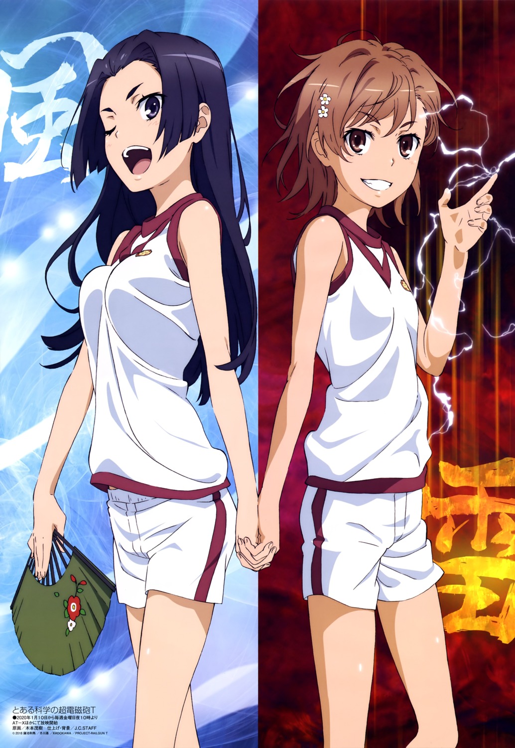 gym_uniform, kimoto_shigeki, kongou_mitsuko, misaka_mikoto, toaru_kagaku_no_railgun, toaru_majutsu_no_index