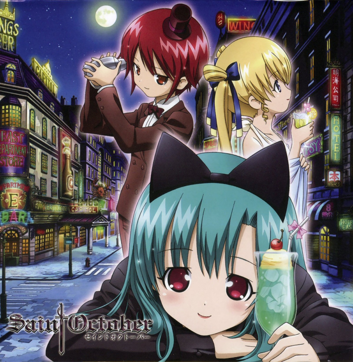 disc_cover, hayama_kotono, hijiri_misaki, saint_october, screening, shirafuji_natsuki