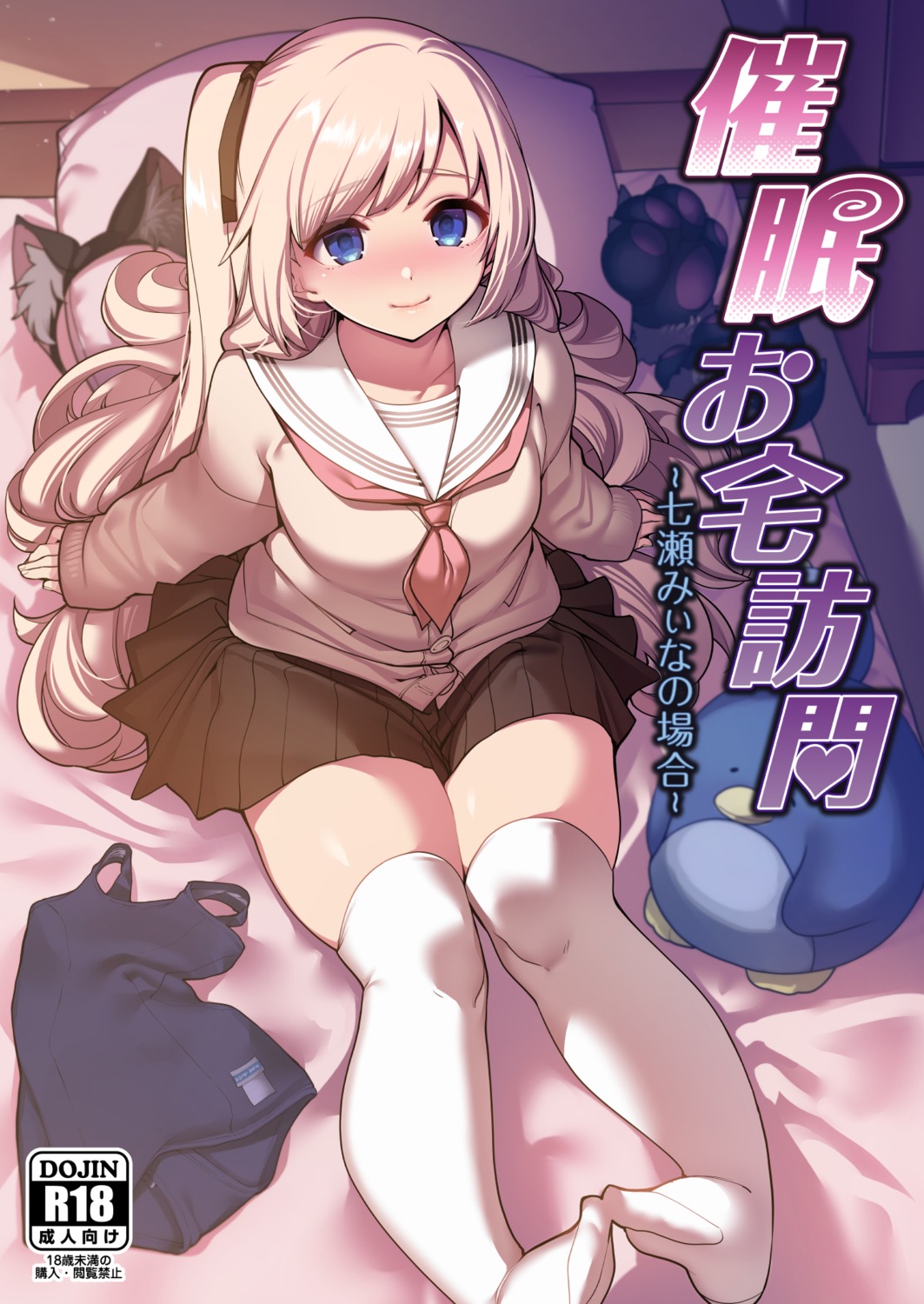 seifuku, sweater, thighhighs, tsuji_santa