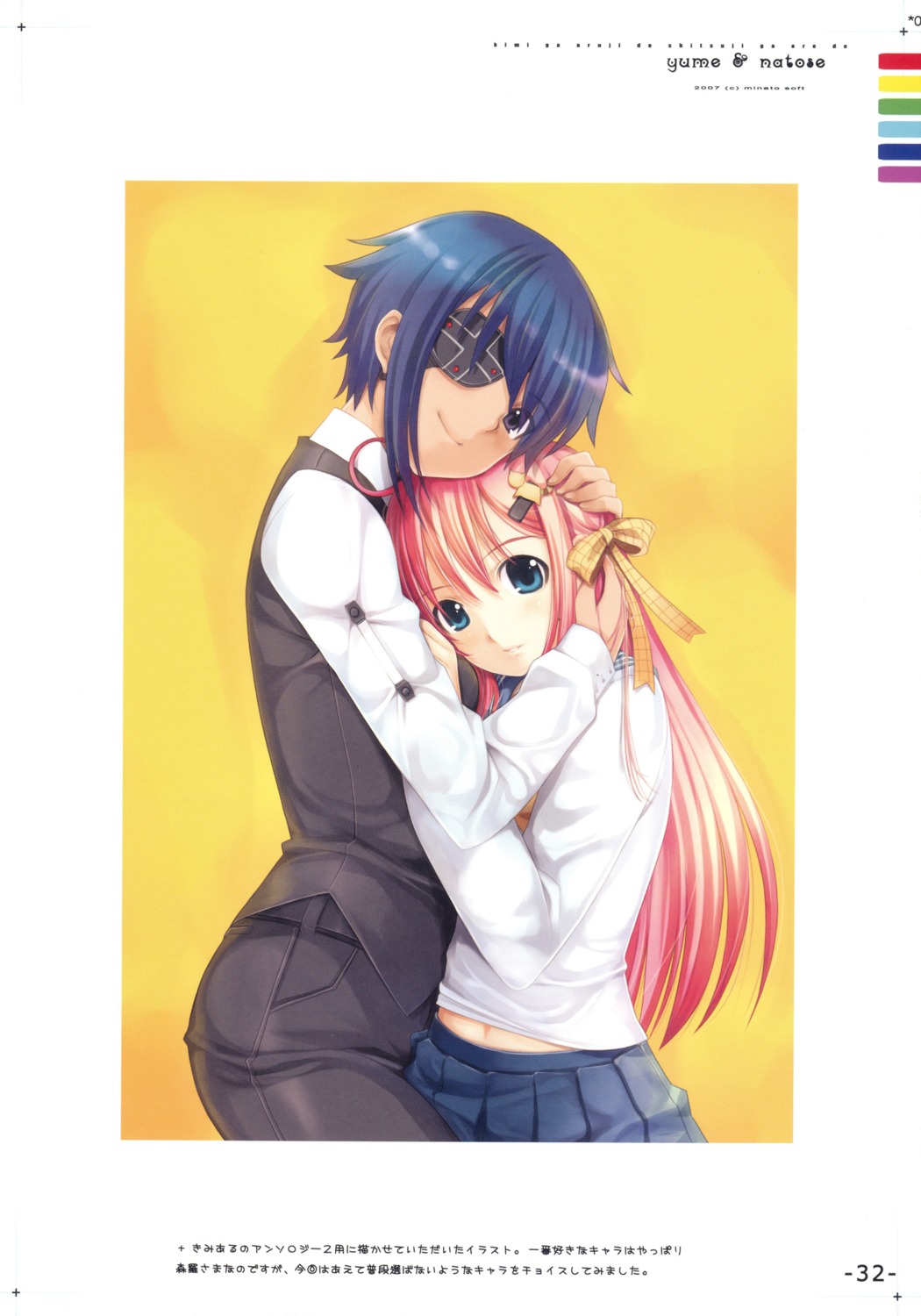 eyepatch, kimi_ga_aruji_de_shitsuji_ga_ore_de, kuonji_yume, mikazuki_akira, natose, seifuku, yuri