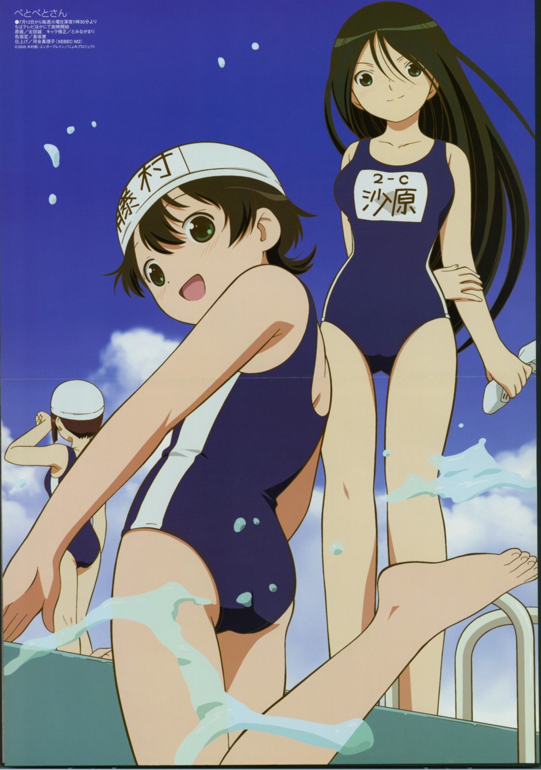 crease, feet, fujimura_hatoko, furuta_makoto, petopeto-san, sahara_kuguru, school_swimsuit, swimsuits