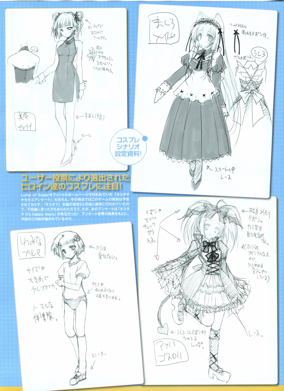 chinadress, gothic_lolita, gym_uniform, kawai_ameri, kisaragi_mifuyu, lolita_fashion, maid, mito_mashiro