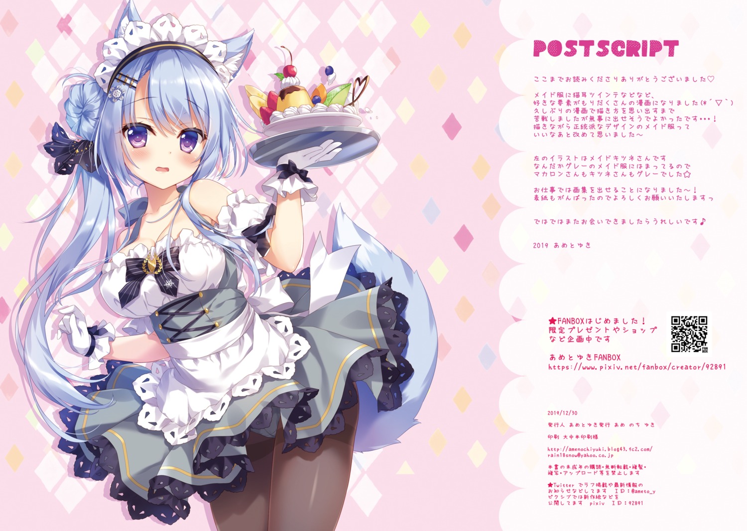 ame_nochi_yuki, ameto_yuki, animal_ears, ekichou_kitsune_(ameto_yuki), kitsune, maid, pantsu, pantyhose