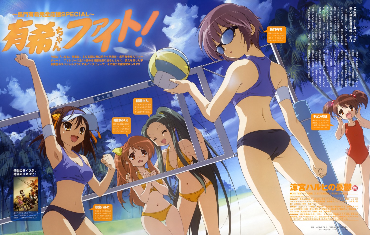 asahina_mikuru, bikini, ikeda_shouko, kyon's_sister, nagato_yuki, suzumiya_haruhi, suzumiya_haruhi_no_yuuutsu, swimsuits, tsuruya