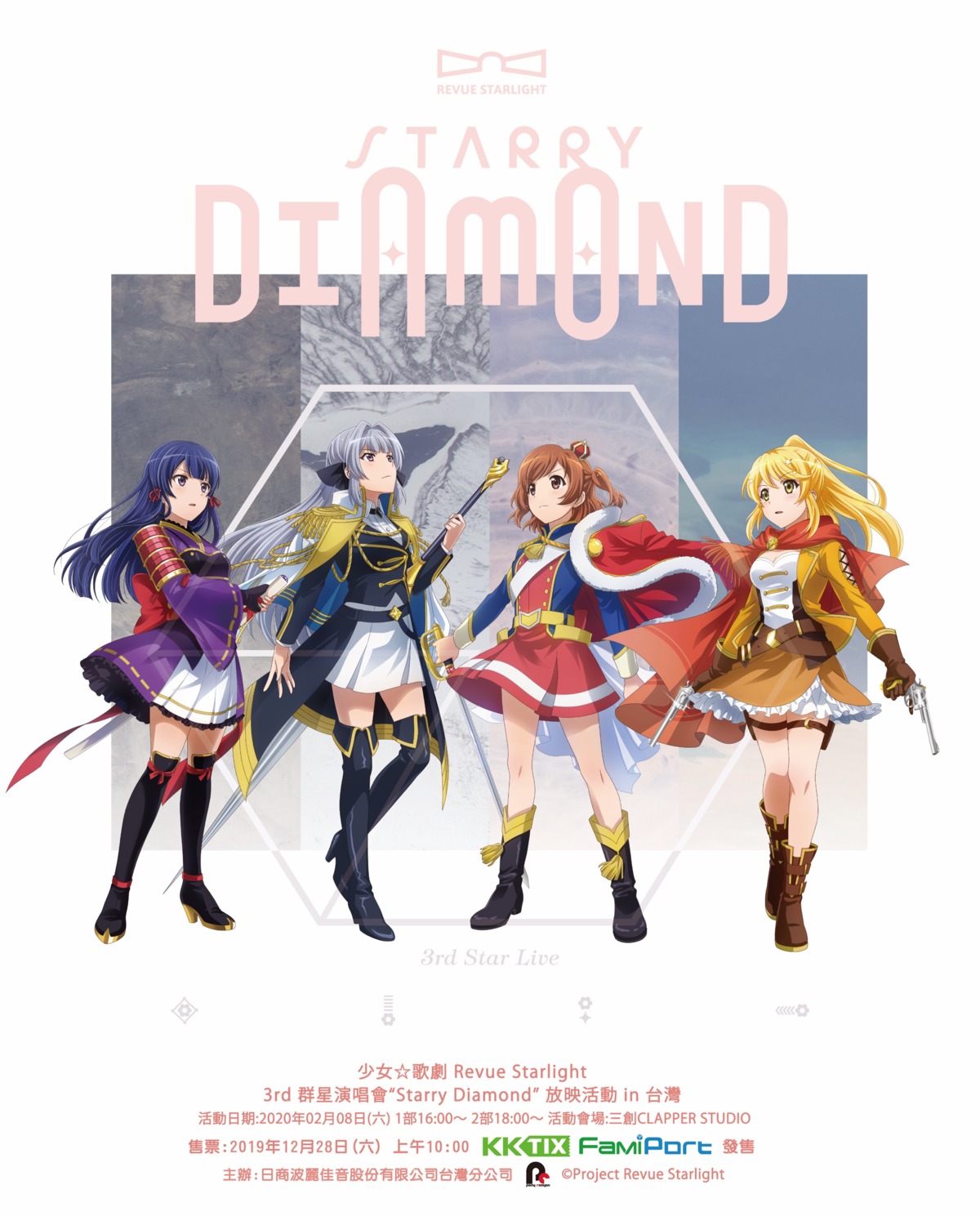 aijou_karen, armor, garter, gun, heels, japanese_clothes, ootsuki_aruru, shoujo_kageki_revue_starlight, shoujo_kageki_revue_starlight_-re_live-, sword, thighhighs, tomoe_tamao, uniform, weapon, yukishiro_akira