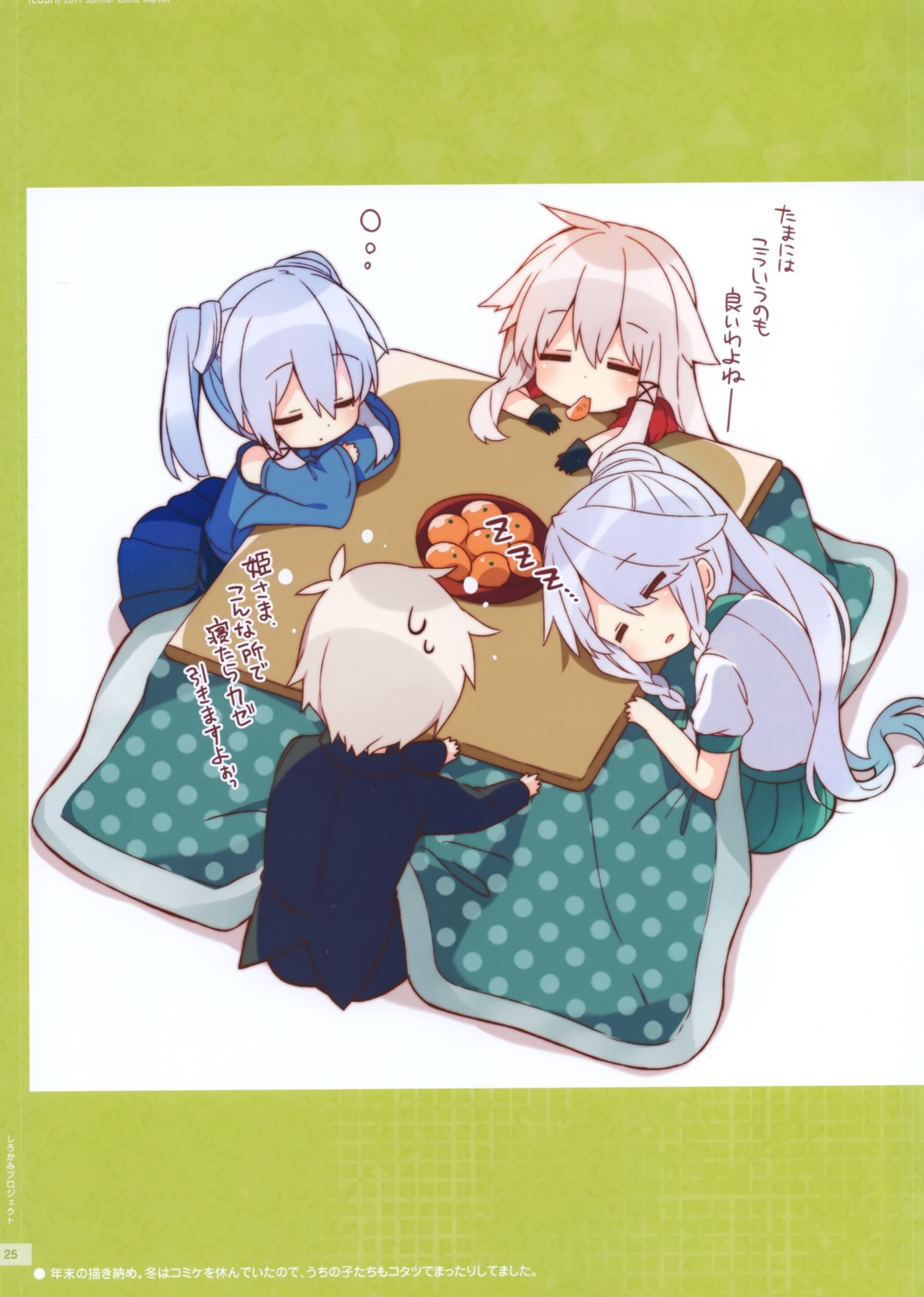 ancerise_sacred, celica_crimson, chibi, ciel_sacred, mishima_kurone, tierra_azur