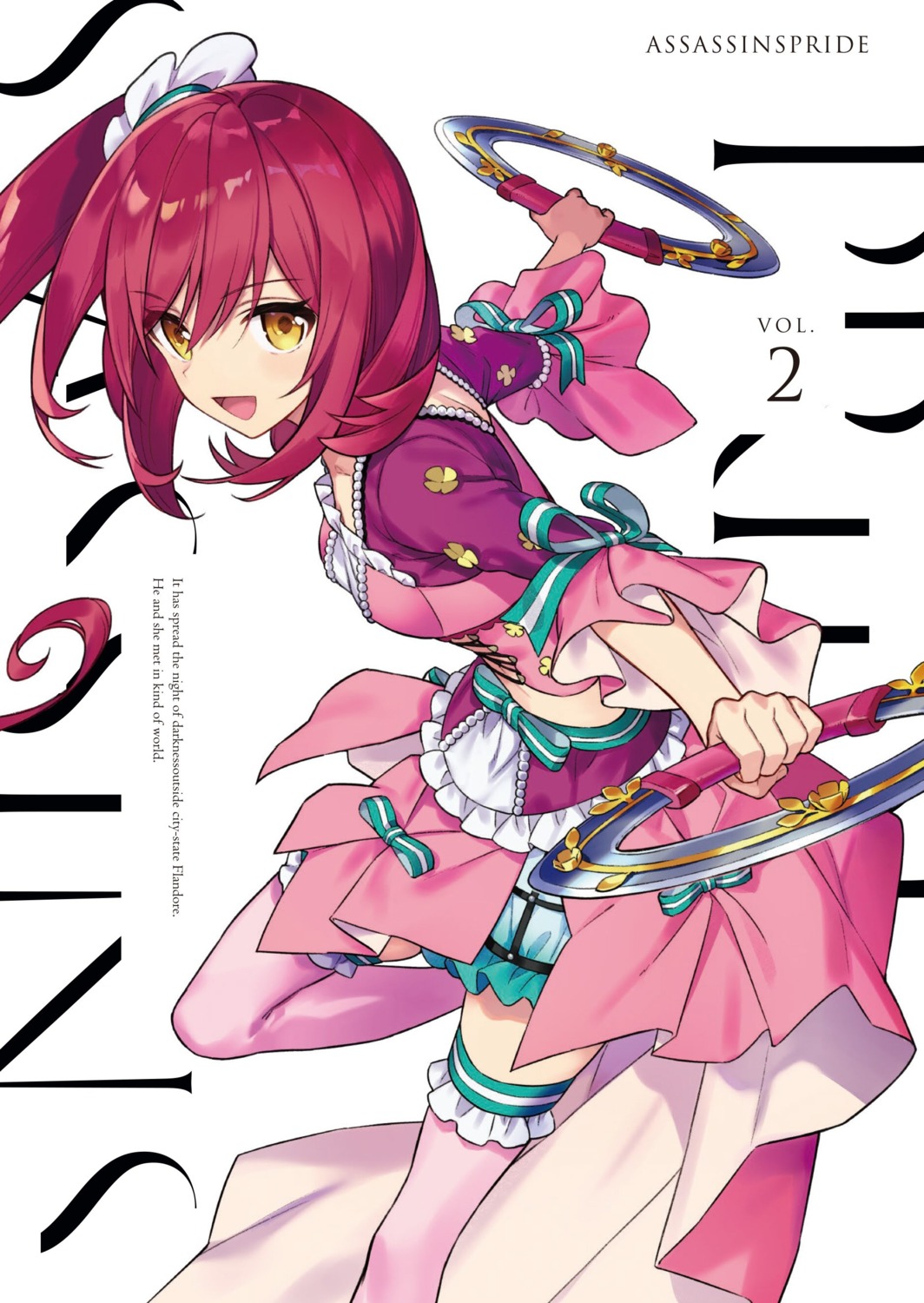 assassins_pride, ninomotonino, rosetti_pricket, thighhighs, weapon