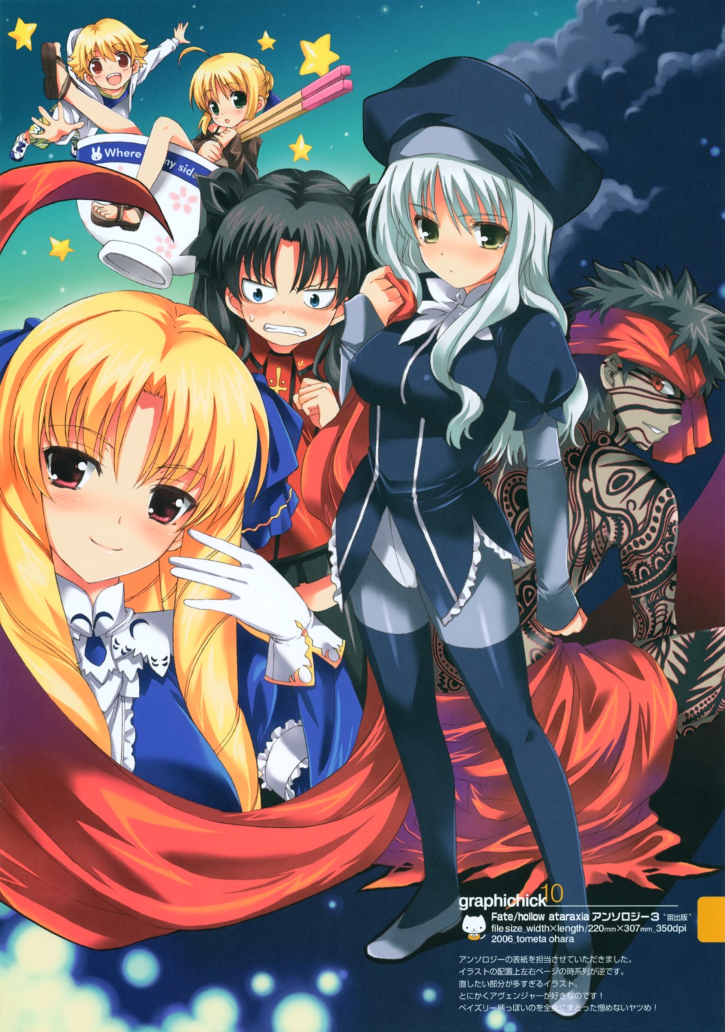 artoria_pendragon_(fate), avenger, caren_hortensia, fate/hollow_ataraxia, fate/stay_night, gilgamesh_(fate), luviagelita_edelfelt, ohara_tometa