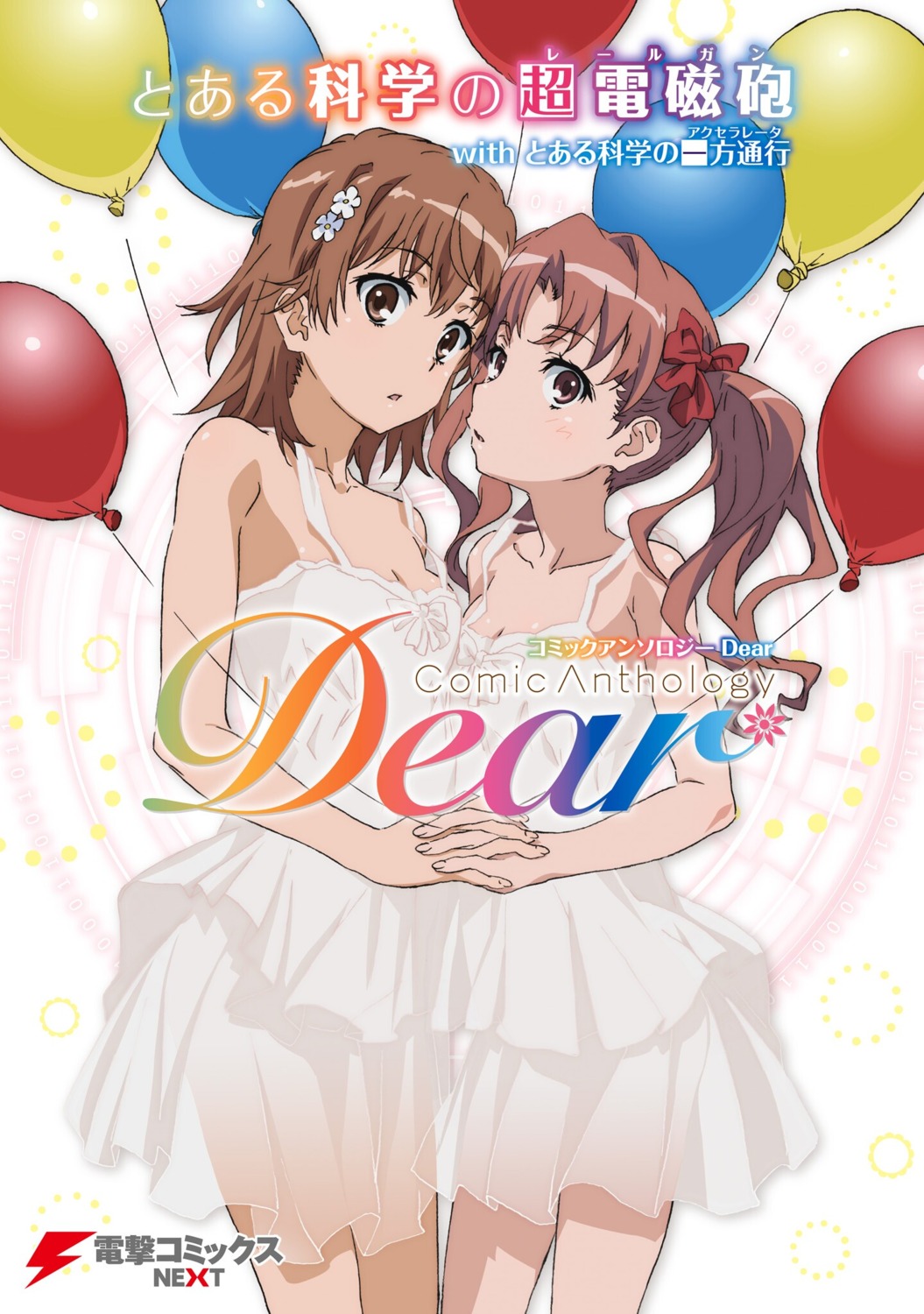 dress, misaka_mikoto, see_through, shirai_kuroko, summer_dress, tanaka_yuuichi, toaru_kagaku_no_railgun, toaru_majutsu_no_index