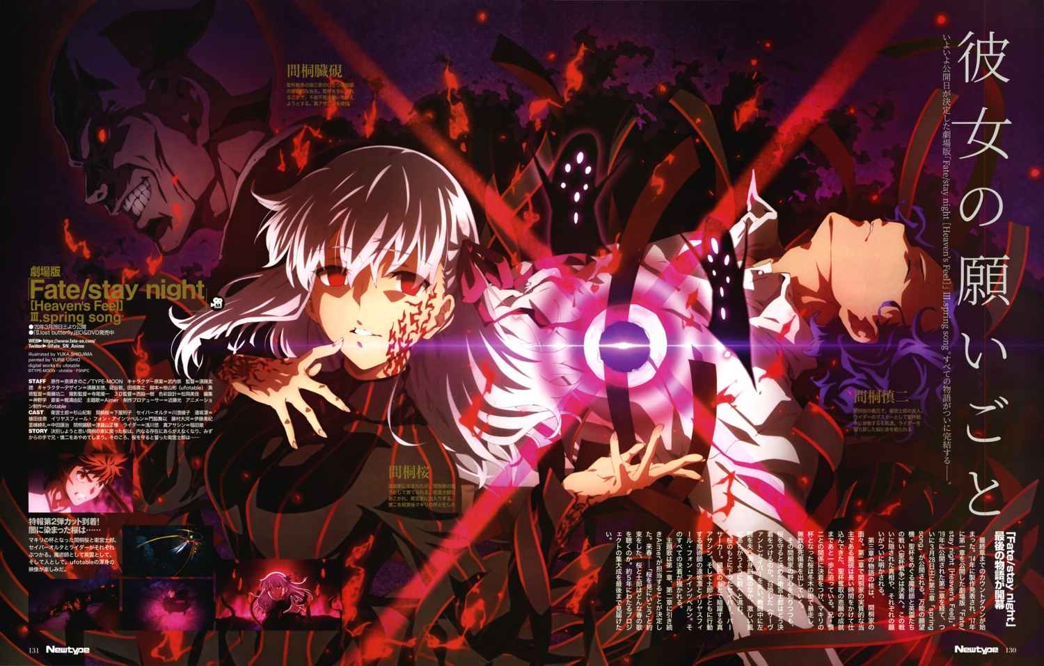 dark_sakura, dress, fate/stay_night, matou_sakura, shiojima_yuka, tattoo