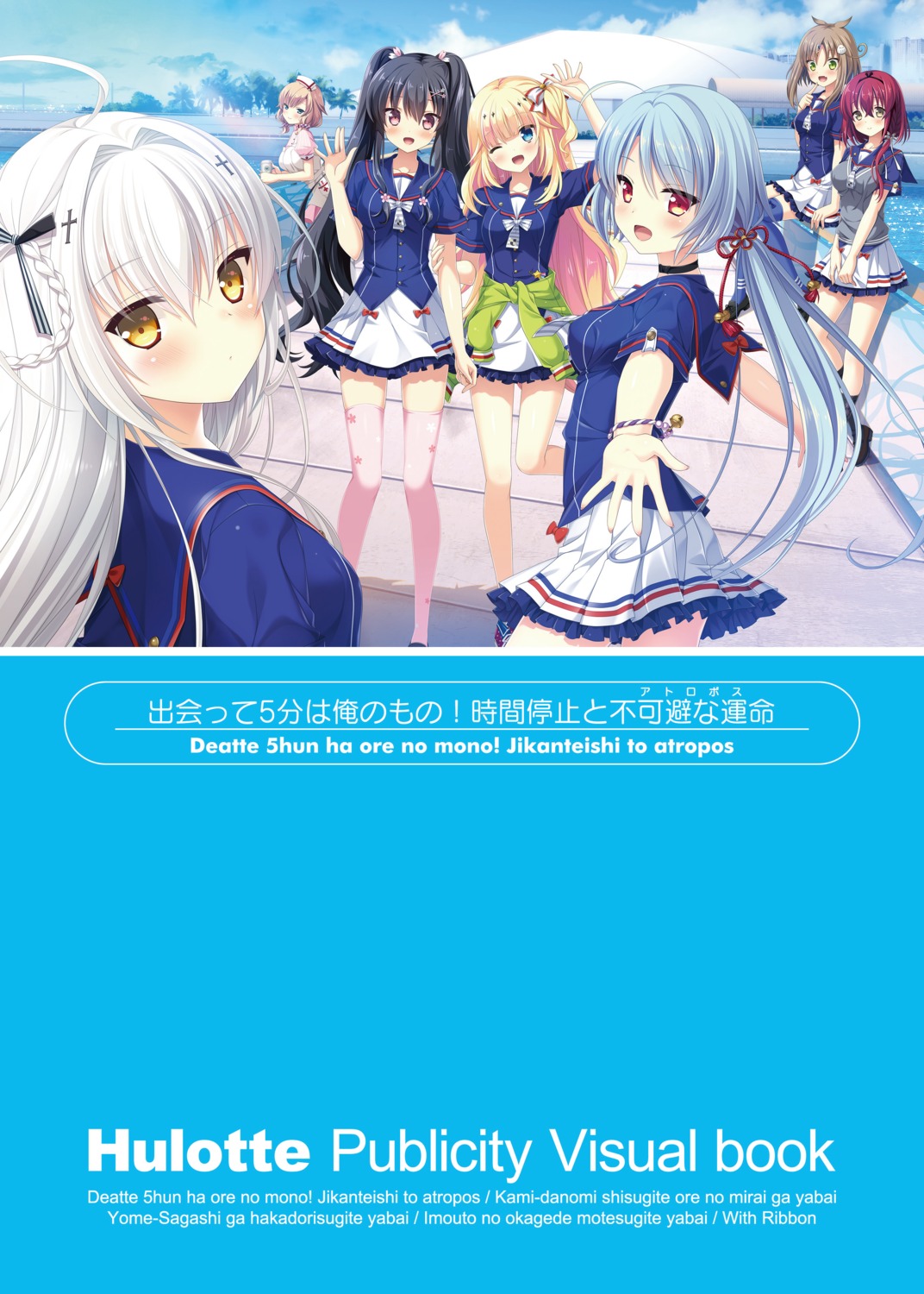 abe_kurumi, deatte_5-fun_wa_ore_no_mono!_jikan_teishi_to_atropos, digital_version, hiiragi_hakua, hulotte, ikegami_akane, kurebayashi_kanon, kurose_sakura