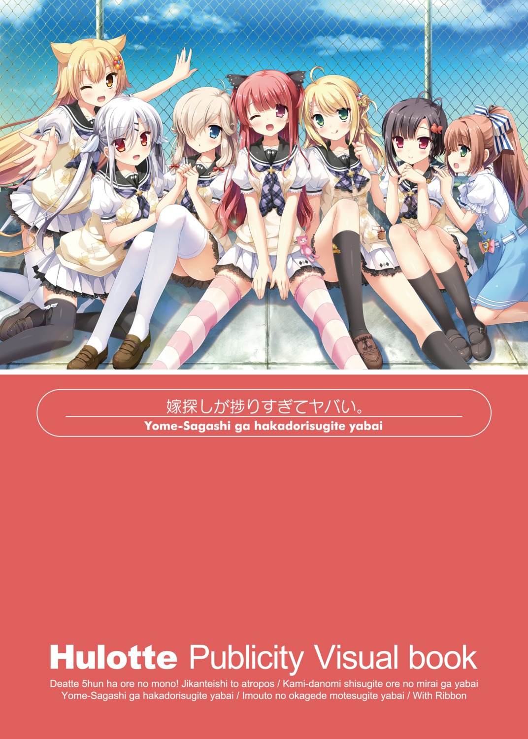 ashihara_kirino, digital_version, hulotte, ikegami_akane, seifuku, shindou_meika, takamiya_nanaka, tamano_yui