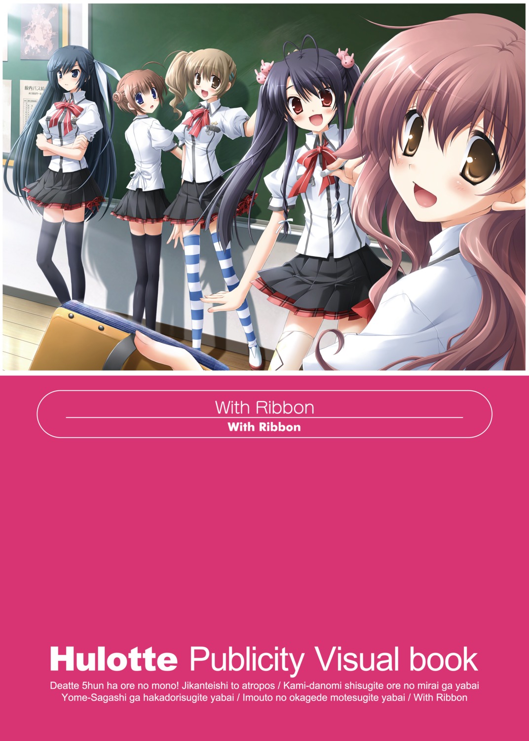 digital_version, hinata_haruka, hosaka_hina, hulotte, ikegami_akane, makiya_sumika, seifuku, takamizawa_saran