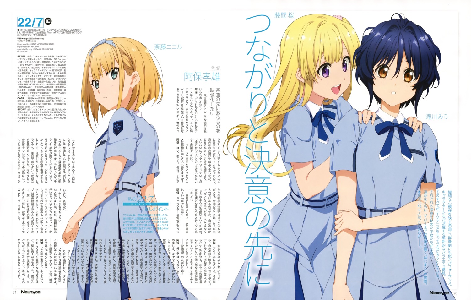 22/7, fujima_sakura, jiang_yifan, saitou_nicole, seifuku, takigawa_miu