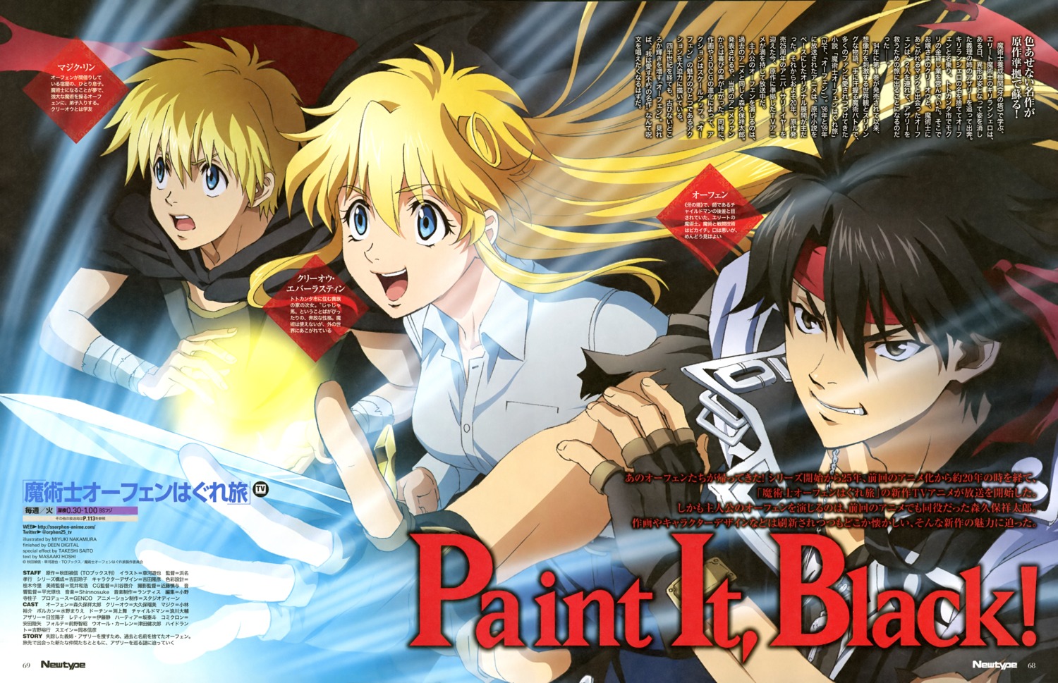 bandages, cleao_everlasting, dress_shirt, majic_lin, majutsushi_orphen, nakamura_miyuki, orphen, sword