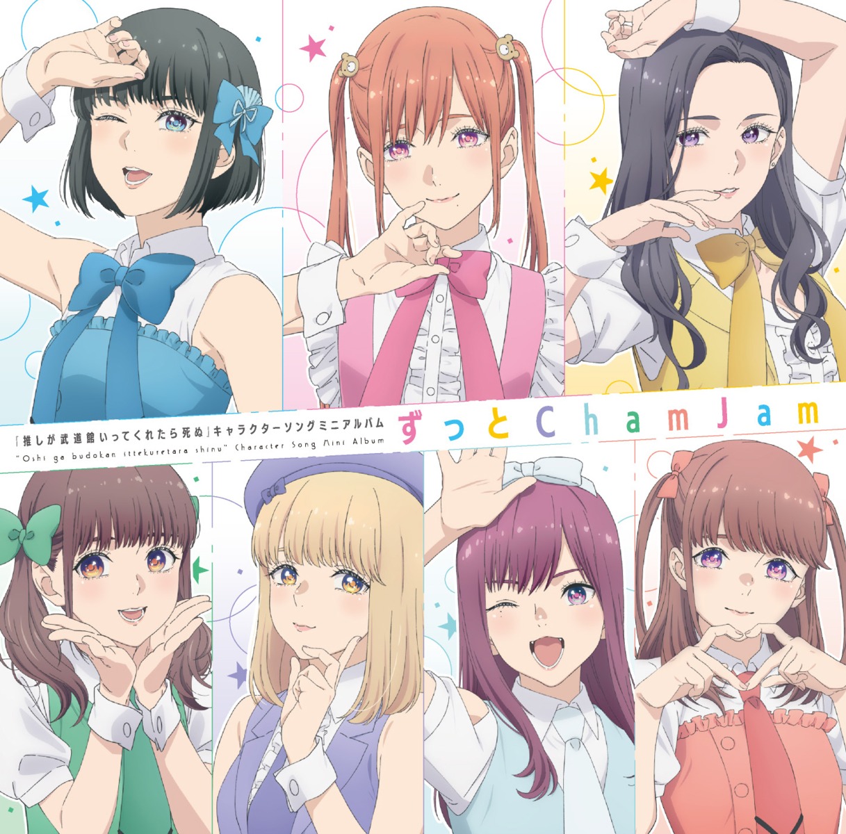 disc_cover, hakata_maki, ichii_maina, igarashi_reo, matsuyama_sorane, mizumori_yumeri, oshi_ga_budoukan_itte_kuretara_shinu, tagme, teramoto_yuuka, yokota_aya