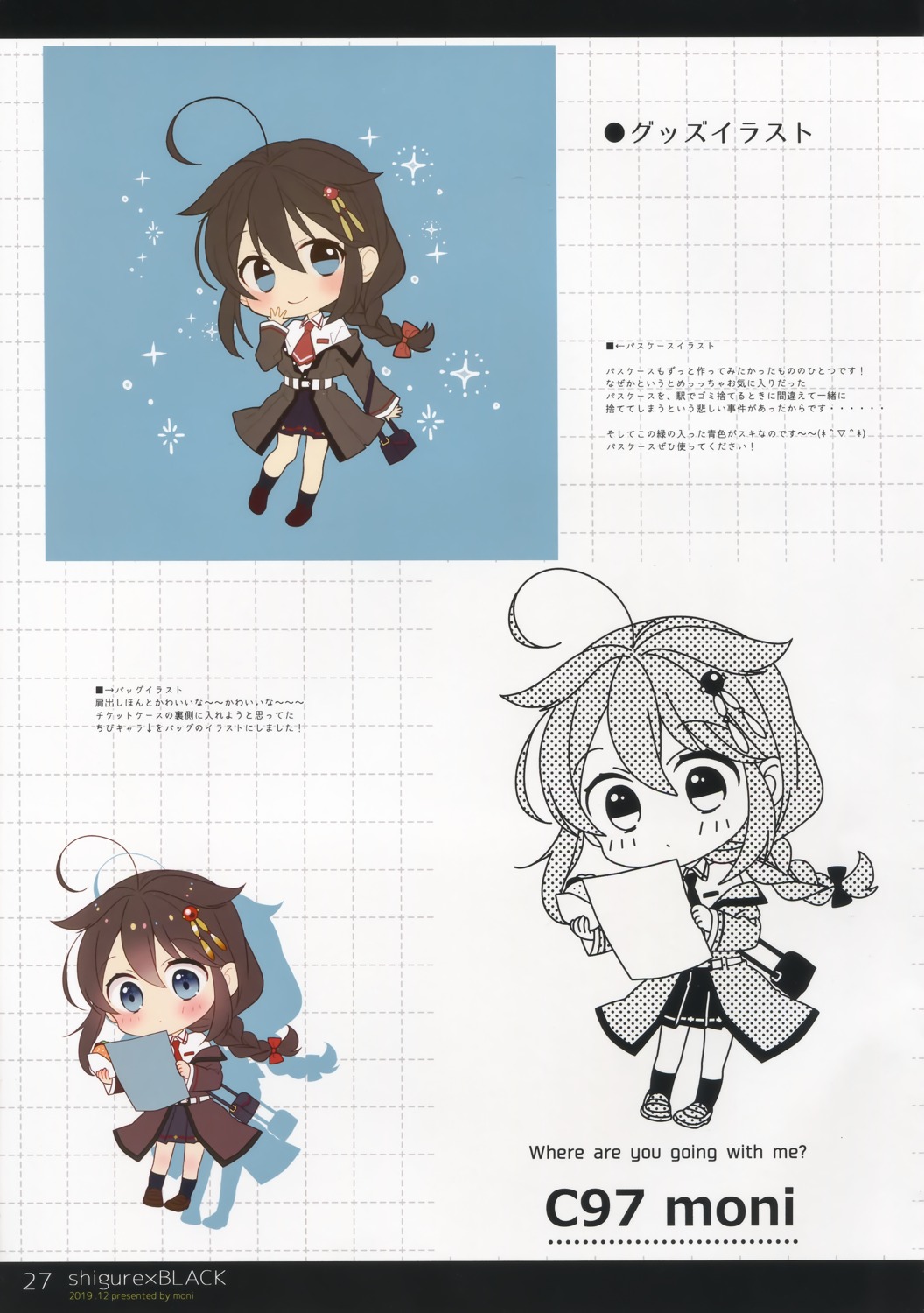 chibi, kantai_collection, moni, monochrome, naoto, shigure_(kancolle)