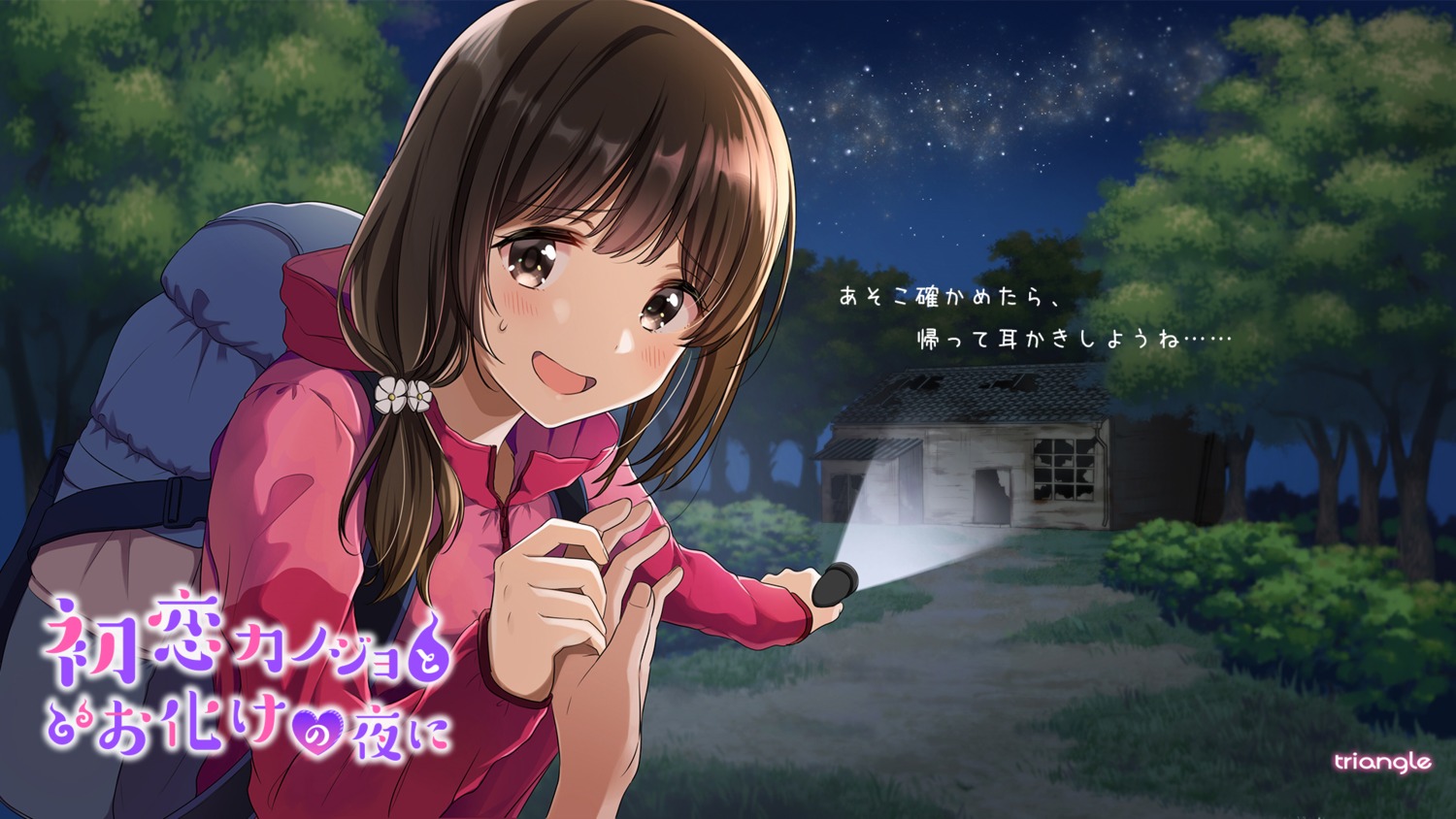 triangle!, wallpaper, yatomi