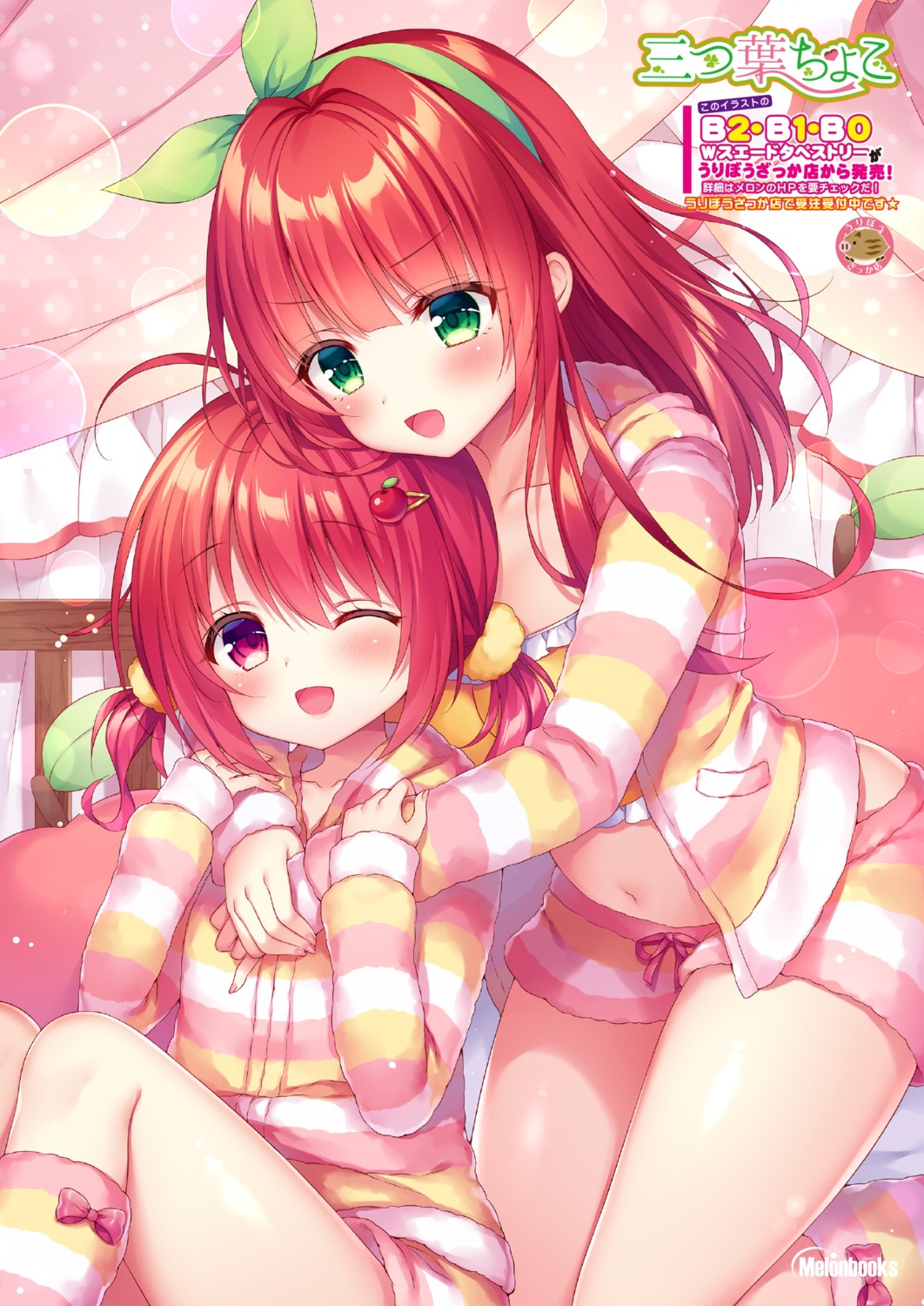 koringo-chan, melonbooks, melongirls, mitsuba_choco, pajama, ringo-chan