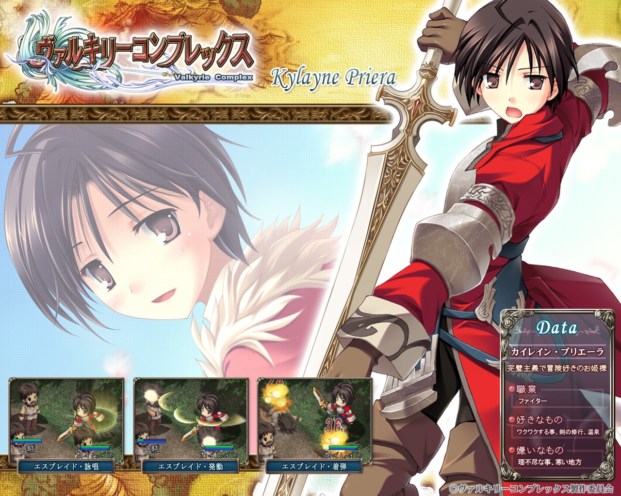 akisoba, circus, kylayne_priera, valkyrie_complex, wallpaper