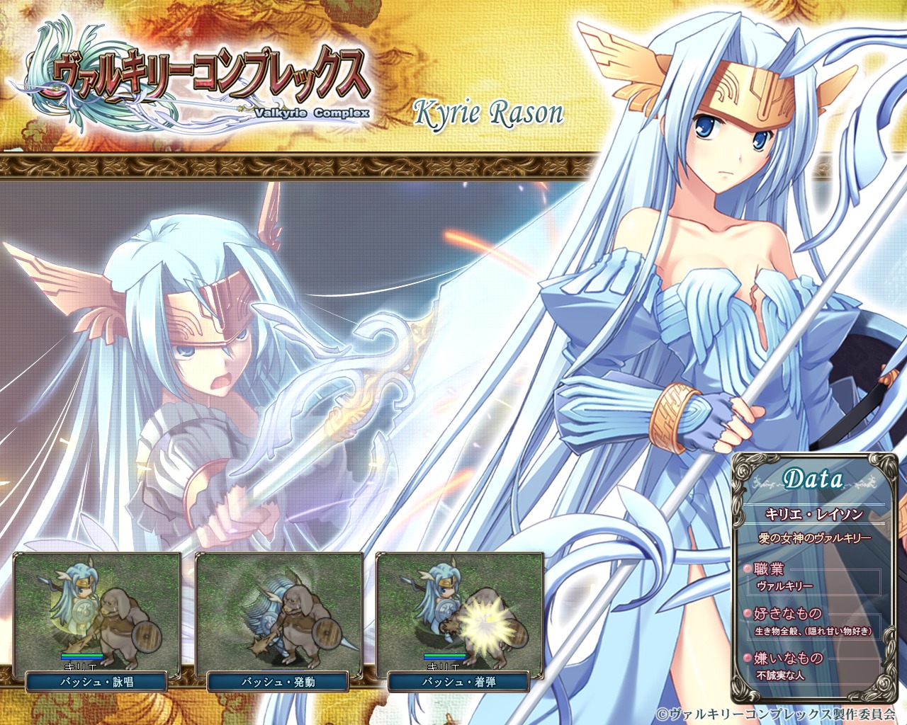 akisoba, circus, kyrie_rason, valkyrie_complex, wallpaper