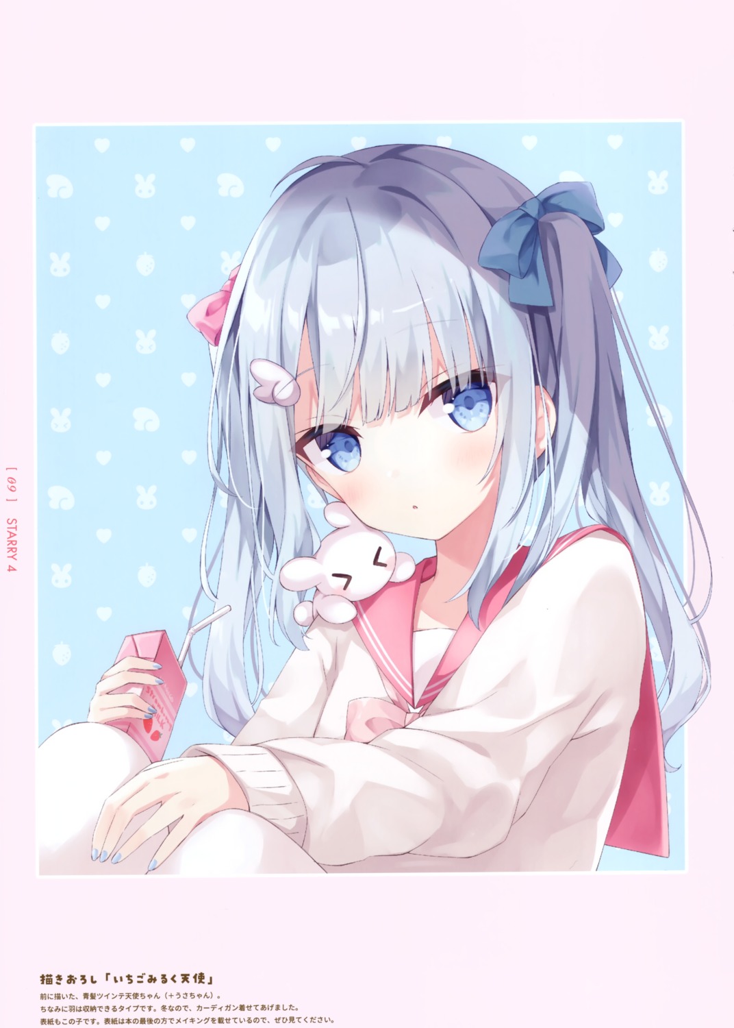 ao_(hoshi), hoshi, seifuku, sweater, usagigo