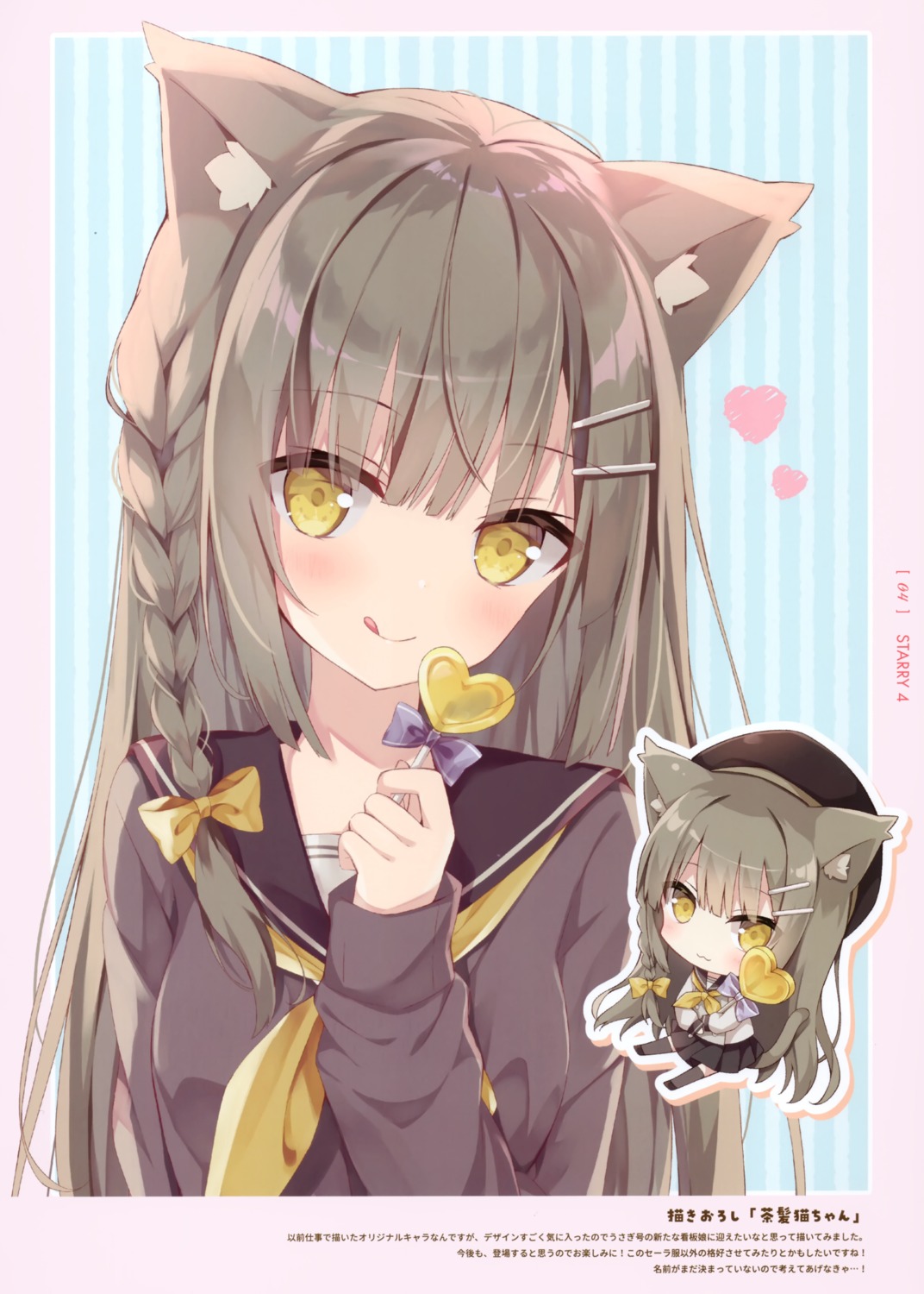 animal_ears, chibi, hoshi, kohaku_(hoshi), nekomimi, seifuku, tail, thighhighs