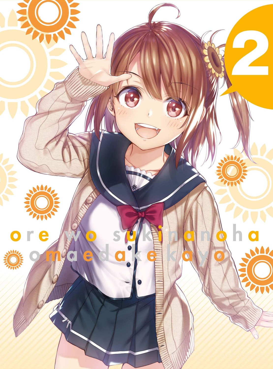 buriki, ore_wo_suki_nano_wa_omae_dake_ka_yo, seifuku, sweater