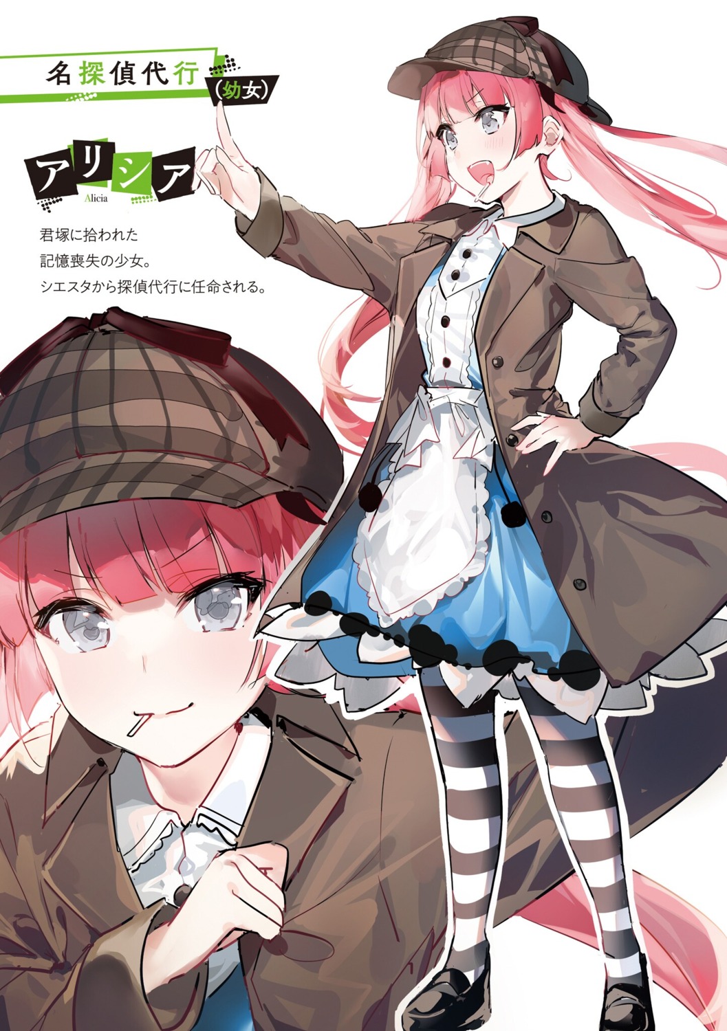 alicia_(tanmoshi), cosplay, dress, pantyhose, sherlock_holmes, tantei_wa_mou_shindeiru., umibouzu