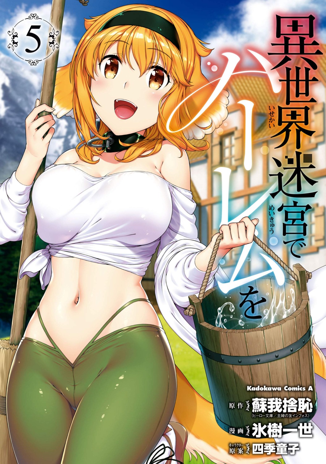 cleavage, hyouju_issei, isekai_meikyuu_de_harem_wo, roxanne_(isekai_meikyuu_de_harem_wo)