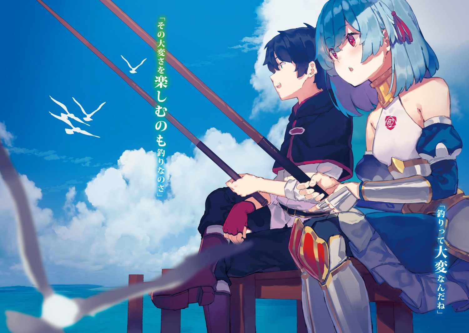 armor, gideon_ragnason, ruti_ragnason, shin_no_nakama_ja_nai_to_yuusha_no_party_wo_oidasareta_node_henkyou_de_slow_life_suru_koto_ni_shimashita, yasumo