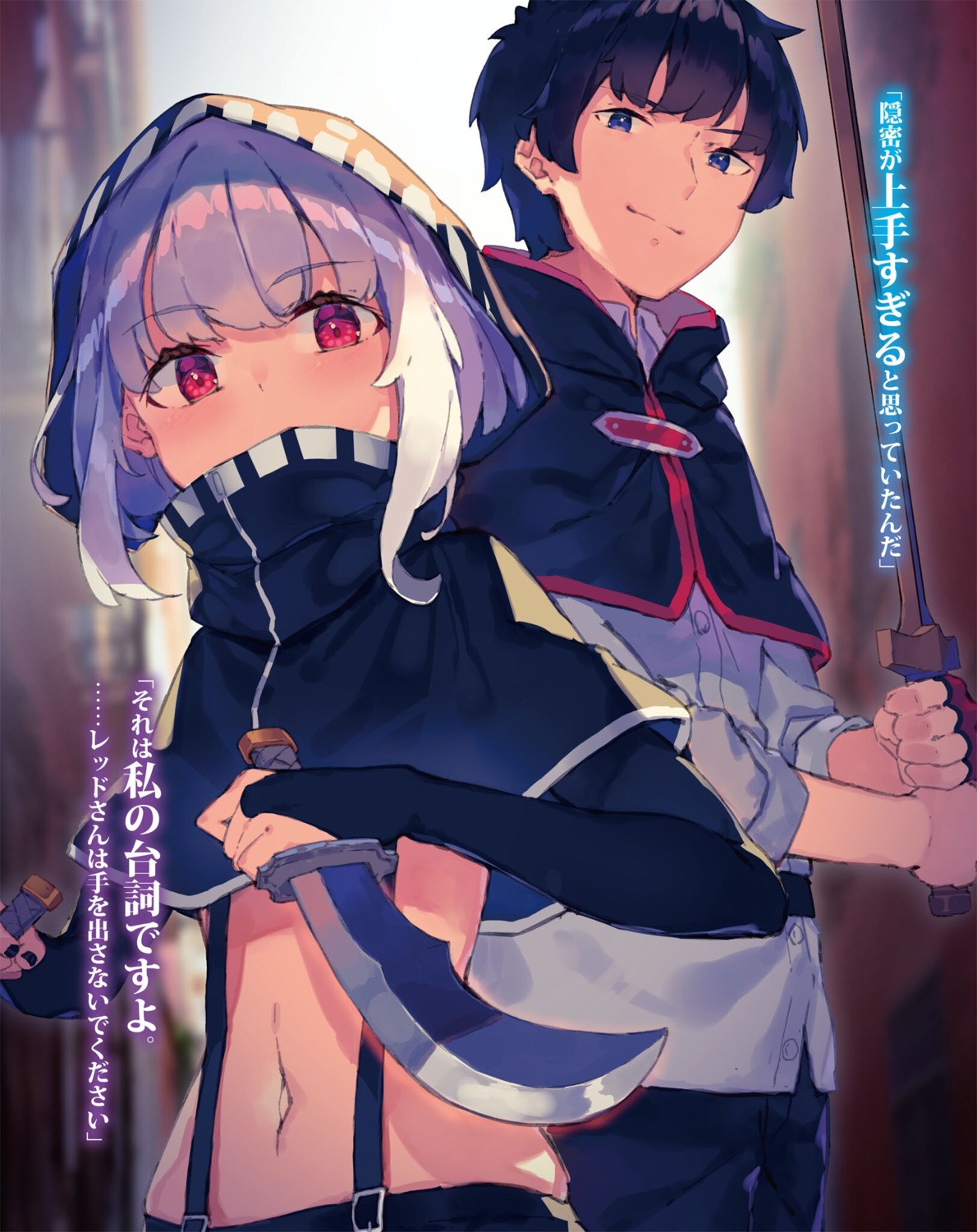 gideon_ragnason, shin_no_nakama_ja_nai_to_yuusha_no_party_wo_oidasareta_node_henkyou_de_slow_life_suru_koto_ni_shimashita, sword, tisse_garland, weapon, yasumo