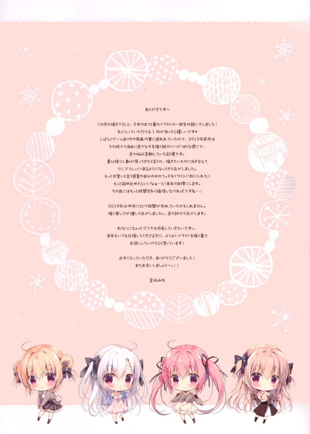 canvas+garden, chibi, hoshigaoka_ciel, miyasaka_miyu, niwasaka_rira, rina_(canvas+garden), shionomiya_richer, text
