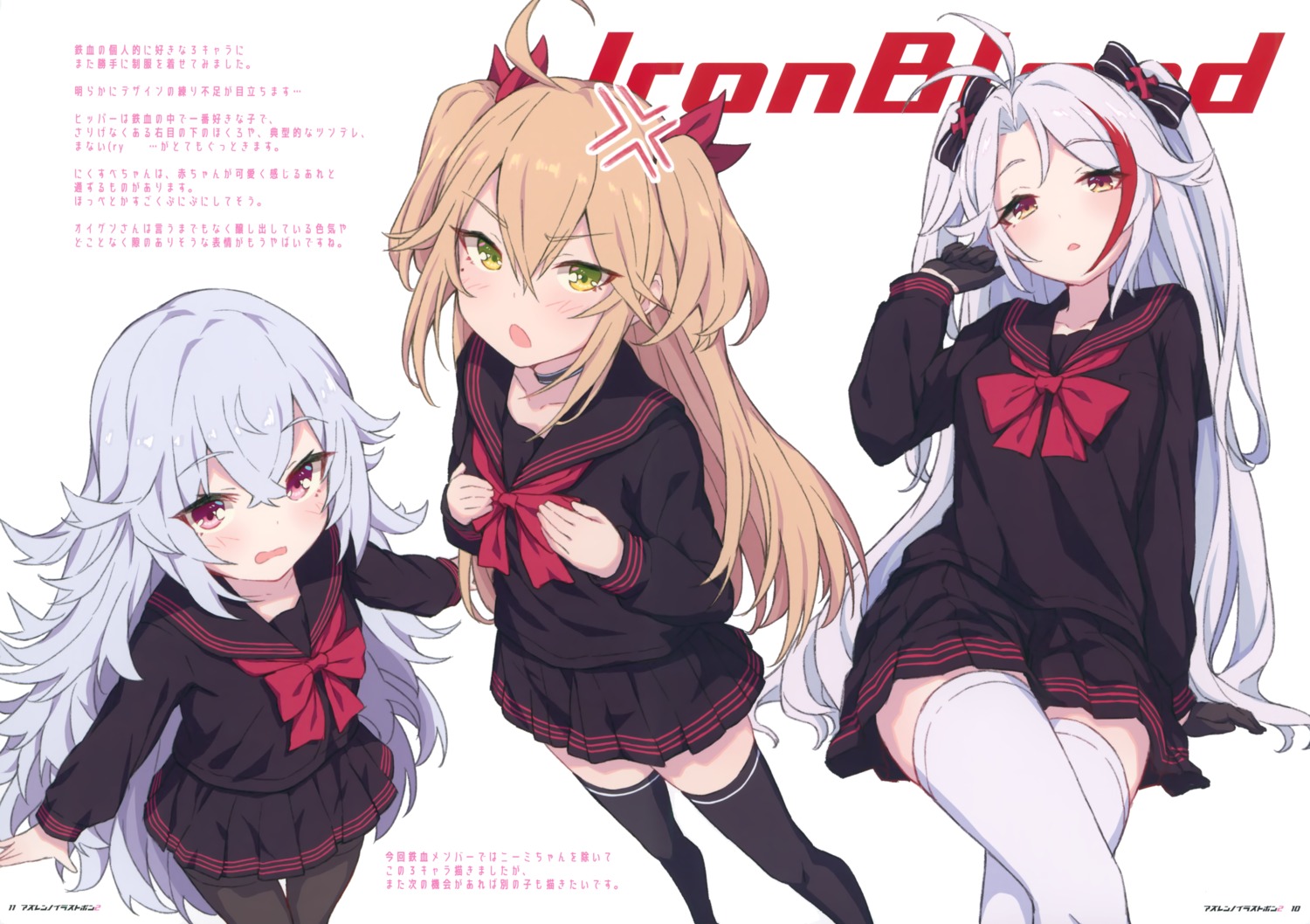 admiral_hipper_(azur_lane), azur_lane, graf_zeppelin_(azur_lane), nemeneko_6, pantyhose, prinz_eugen_(azur_lane), seifuku, thighhighs