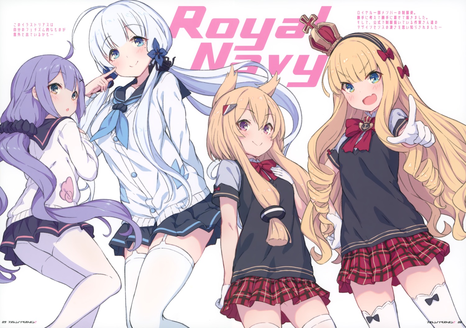 animal_ears, azur_lane, illustrious_(azur_lane), nemeneko_6, pantyhose, queen_elizabeth_(azur_lane), seifuku, stockings