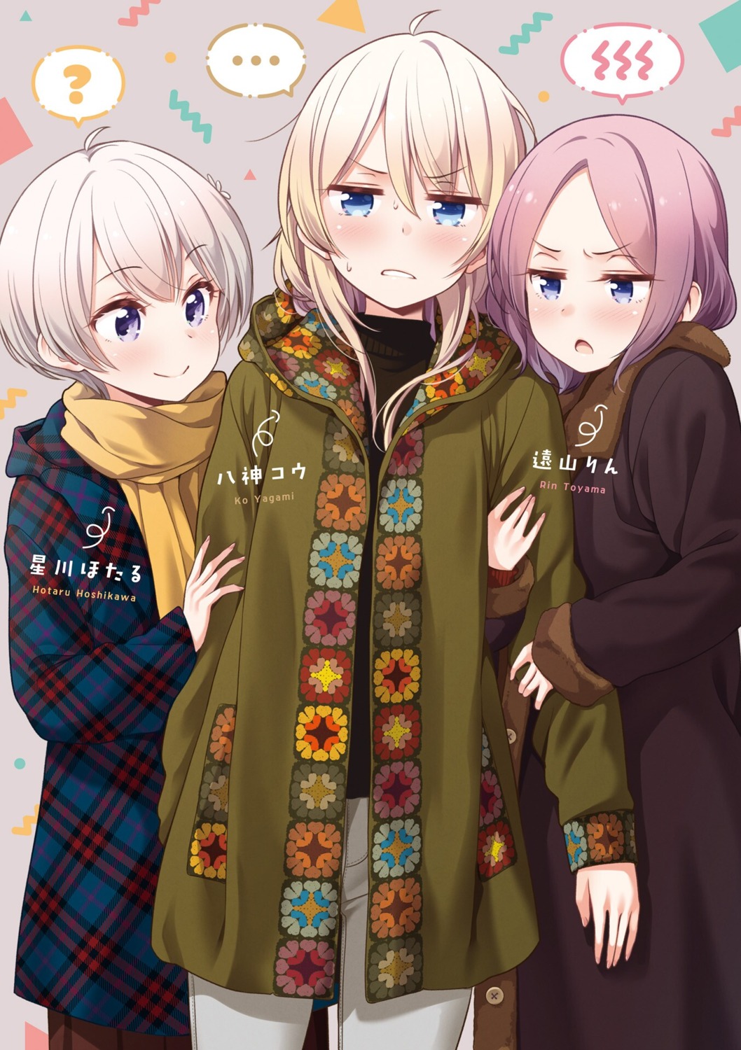 hoshikawa_hotaru, new_game!, sweater, tokunou_shoutarou, tooyama_rin, yagami_kou