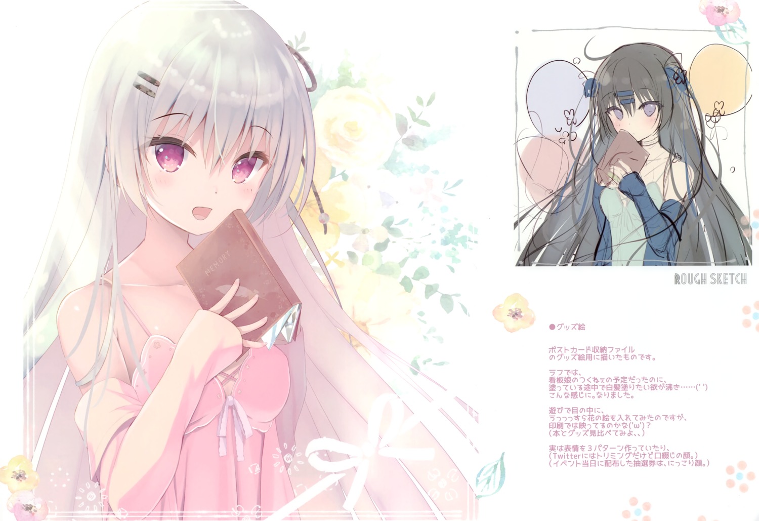 dress, humuyun, nekone_cotton, sketch, tsukune_(humuyun)