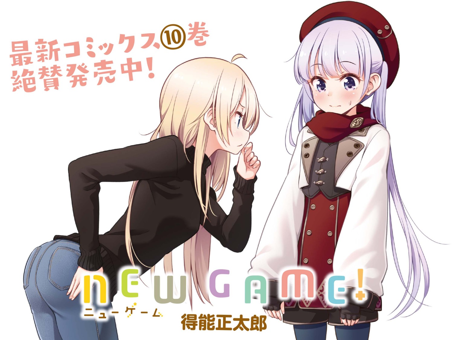new_game!, pantyhose, suzukaze_aoba, sweater, tokunou_shoutarou, yagami_kou